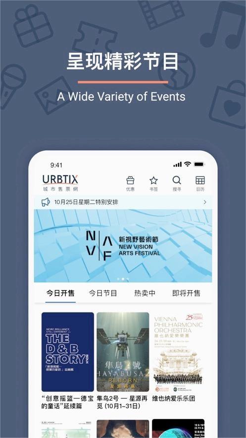 URBTIX城市售票网