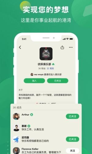 秒聊APP图片2