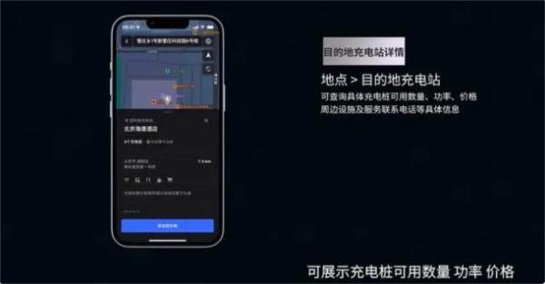 特斯拉app图片8