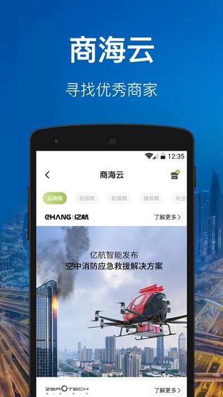 中国航拍网 最新版v4.9.4