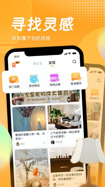 悦享App 官方安卓版v9.5.0