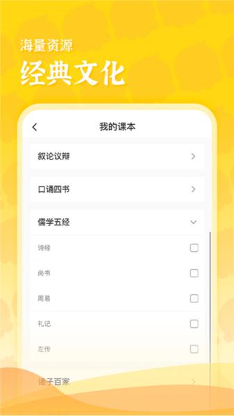 出口成章老师图片3