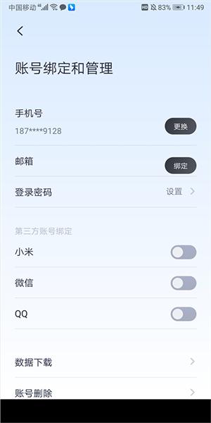 九号出行APP8