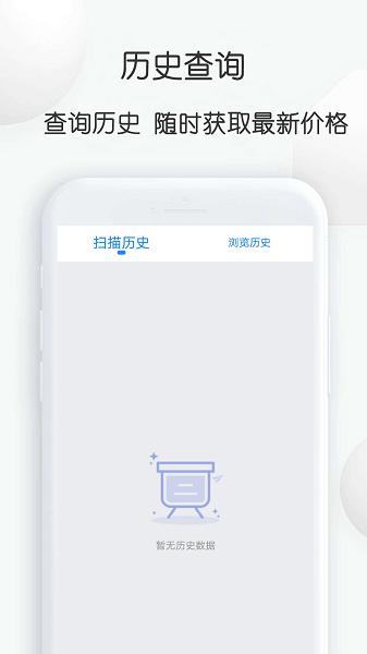 扫扫查价格图片