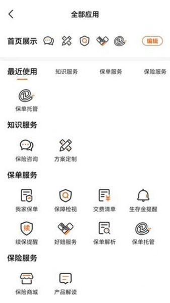 童管家app 最新版v1.0.6