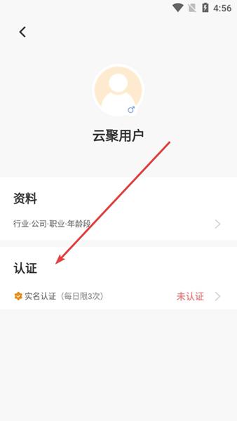 云聚物流APP图片5