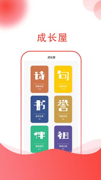 小志打卡 安卓版v1.6.2