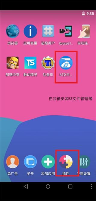 X8沙箱