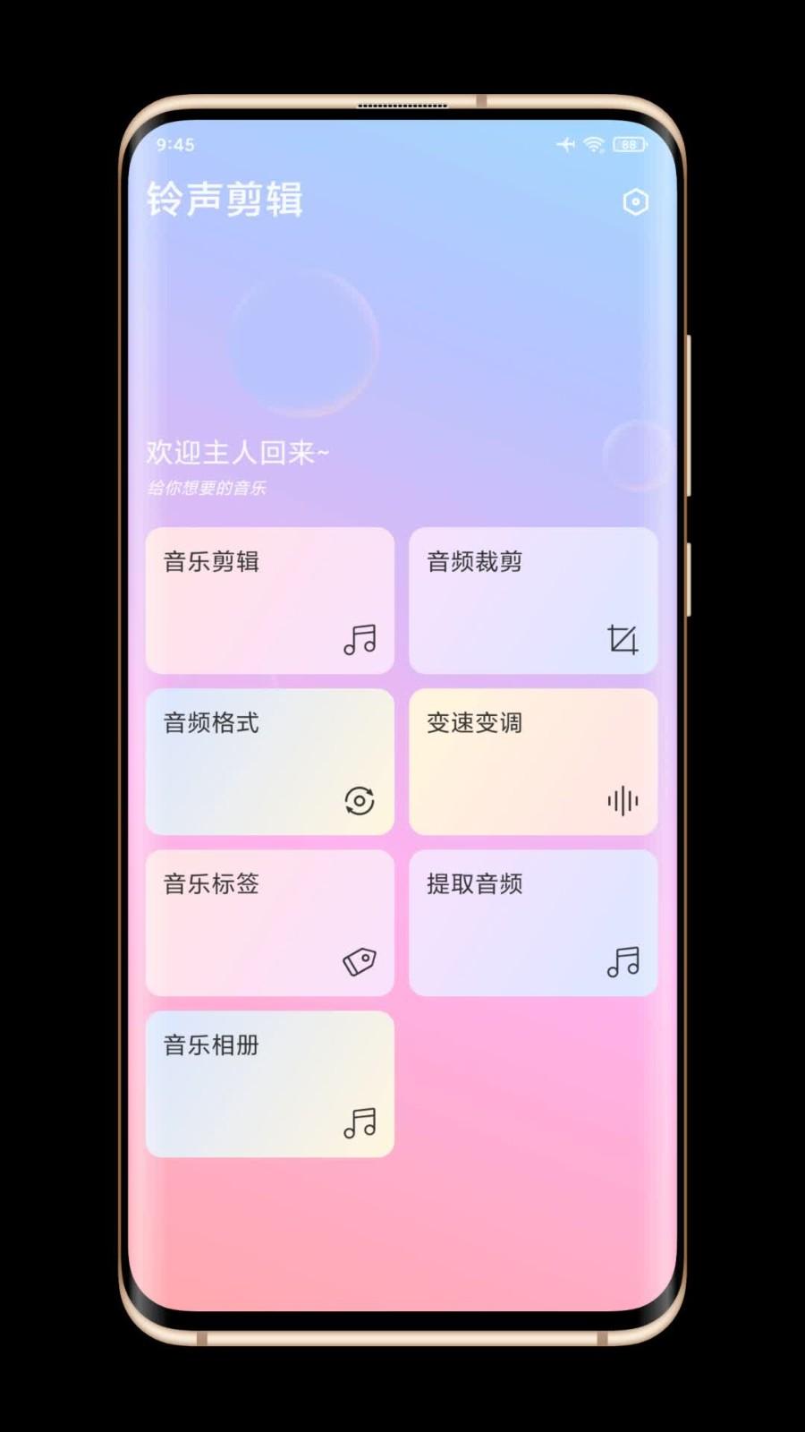 铃声剪辑制作