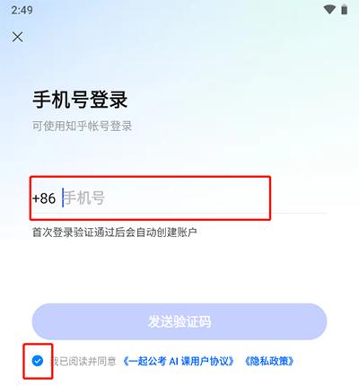 一起公考AI课图片3