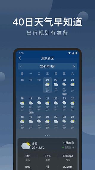 知雨天气最新版