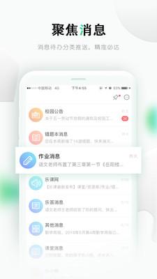 乐桃 安卓版v5.0.27