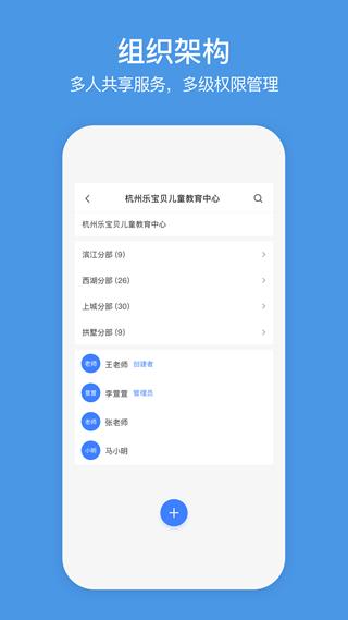 萤石商业智居app 最新安卓版v3.1.8