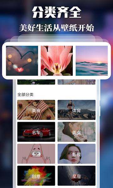 免费主题壁纸APP 安卓版v1.18