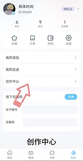 电波谷子app图片5