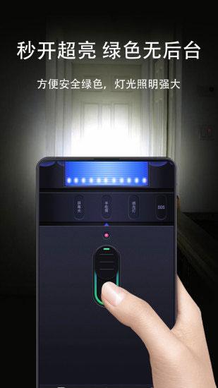 豆豆手电筒app截图1