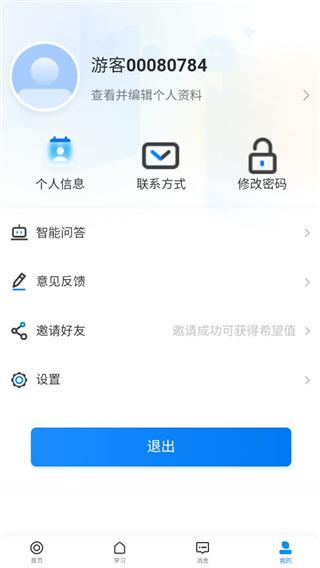 学起Plus图片12