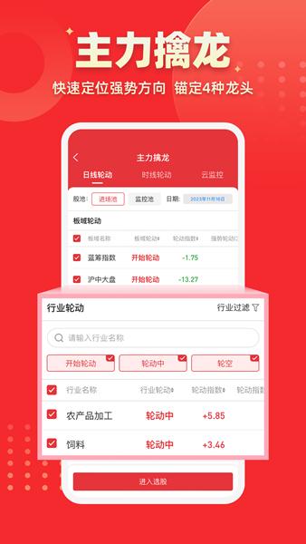 启明星股票app 安卓版v3.9.2