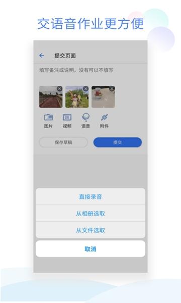 班级小管家APP图片2