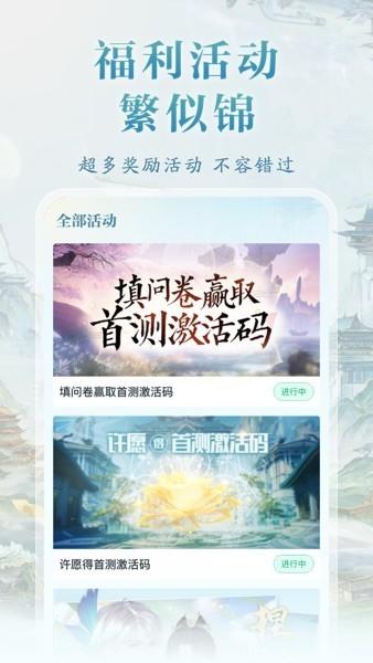 诛仙2山海苑