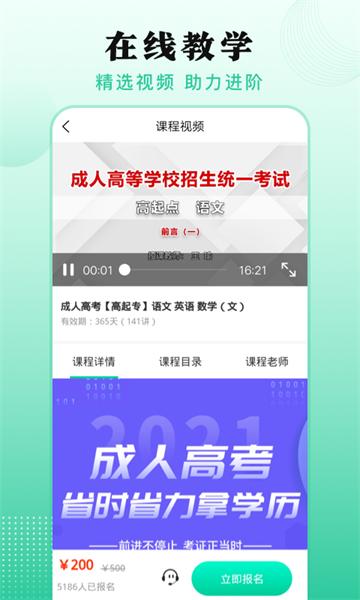 成人自学考试题库app 安卓版v4.5.0