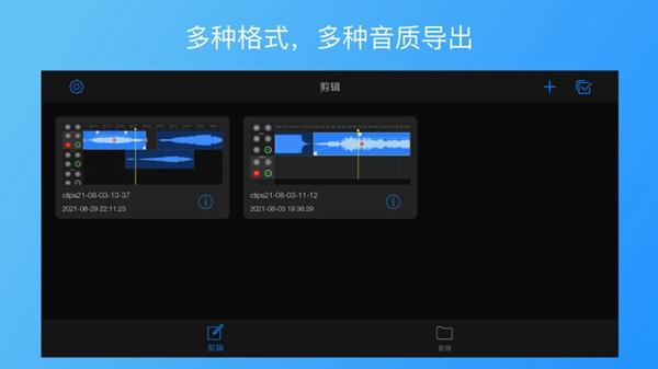 易剪多轨版 最新安卓版v1.9.10