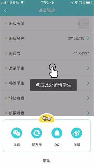 出口成章老师图片7