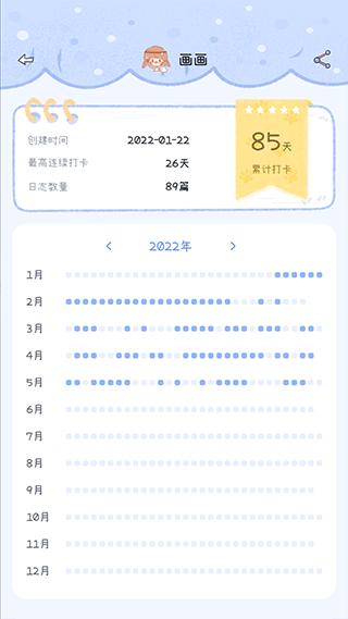 点点时光最新版