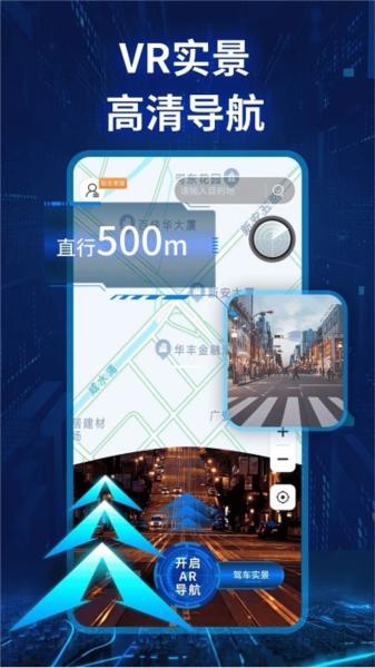 实景卫星导航APP 安卓版v1.0.6