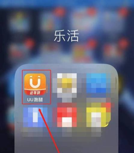 uu跑男软件截图5