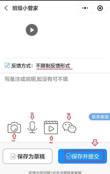 班级小管家APP图片6