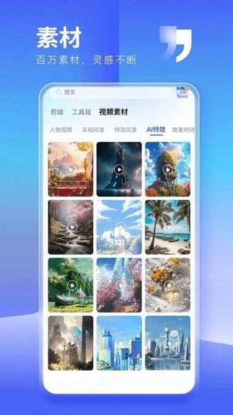 抖推猫app 最新版v1.5.7