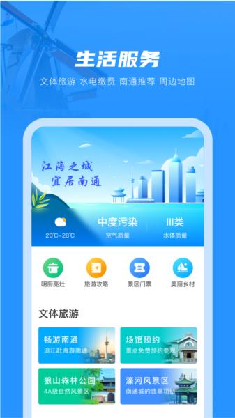 南通百通图2