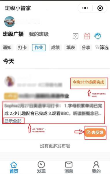 班级小管家APP图片3