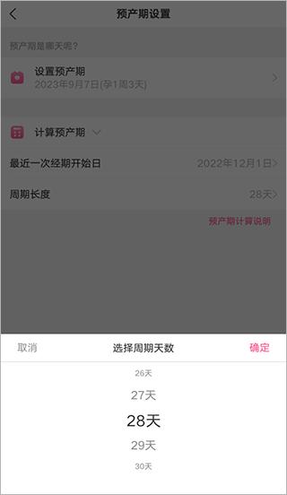 美柚APP图21