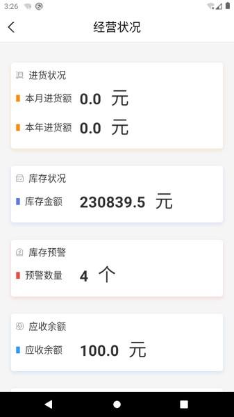 金盛云 安卓版v1.13.12