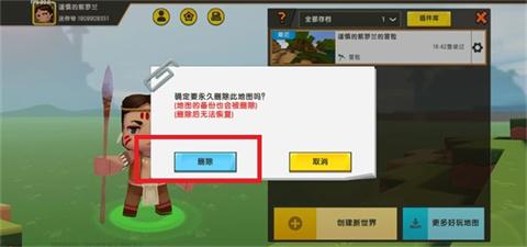 迷你世界0.51.0版本