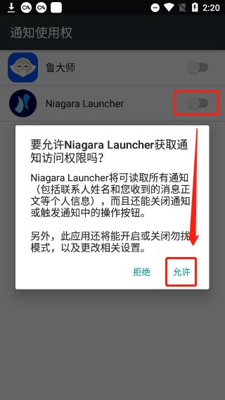 Niagara Launcher图片6