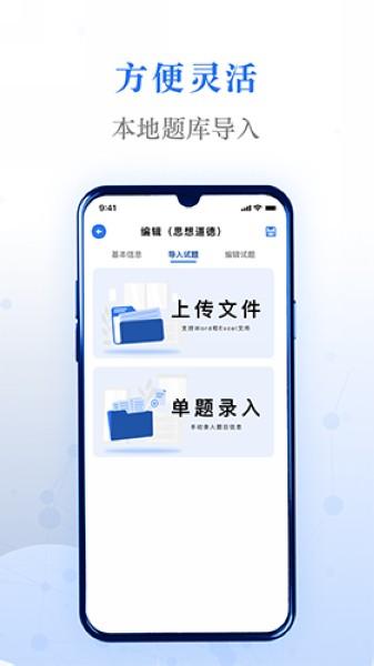 易刷题 安卓版v3.0.5