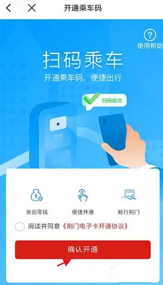 i荆门APP图片7