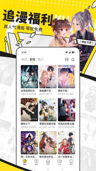 快看漫画App 安卓版v7.70.0