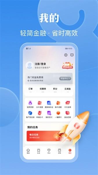 工银e生活 最新客户端v6.1.4