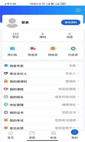 云上中安安全培训APP 安卓版v2.7.2