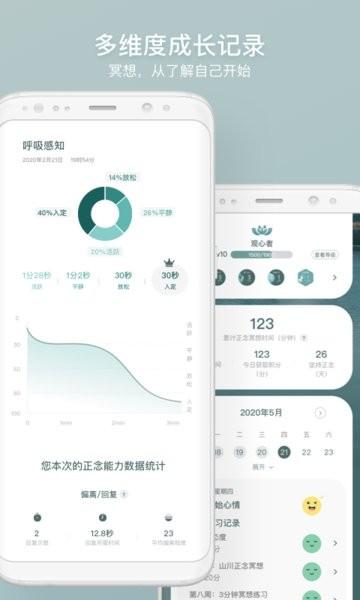 仰憩app 安卓版v2.9.10