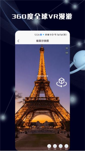 3D全景地图app 安卓版v1.4.1