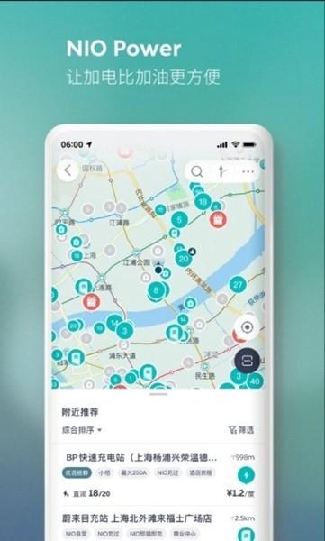 蔚来应用商店app 官方版v5.30.0