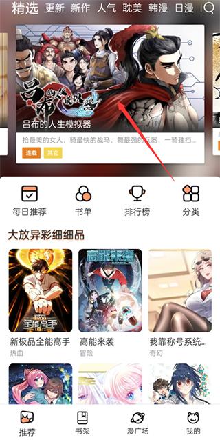 喵上漫画最新版