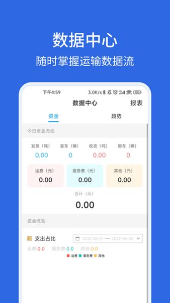 卡漠货主 安卓版v5.3.0