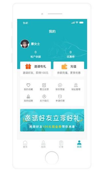 康悦到家 安卓最新版v1.0.88