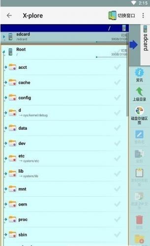 X-plore File Manager图片